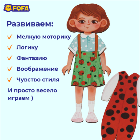 Игрушка FOFA