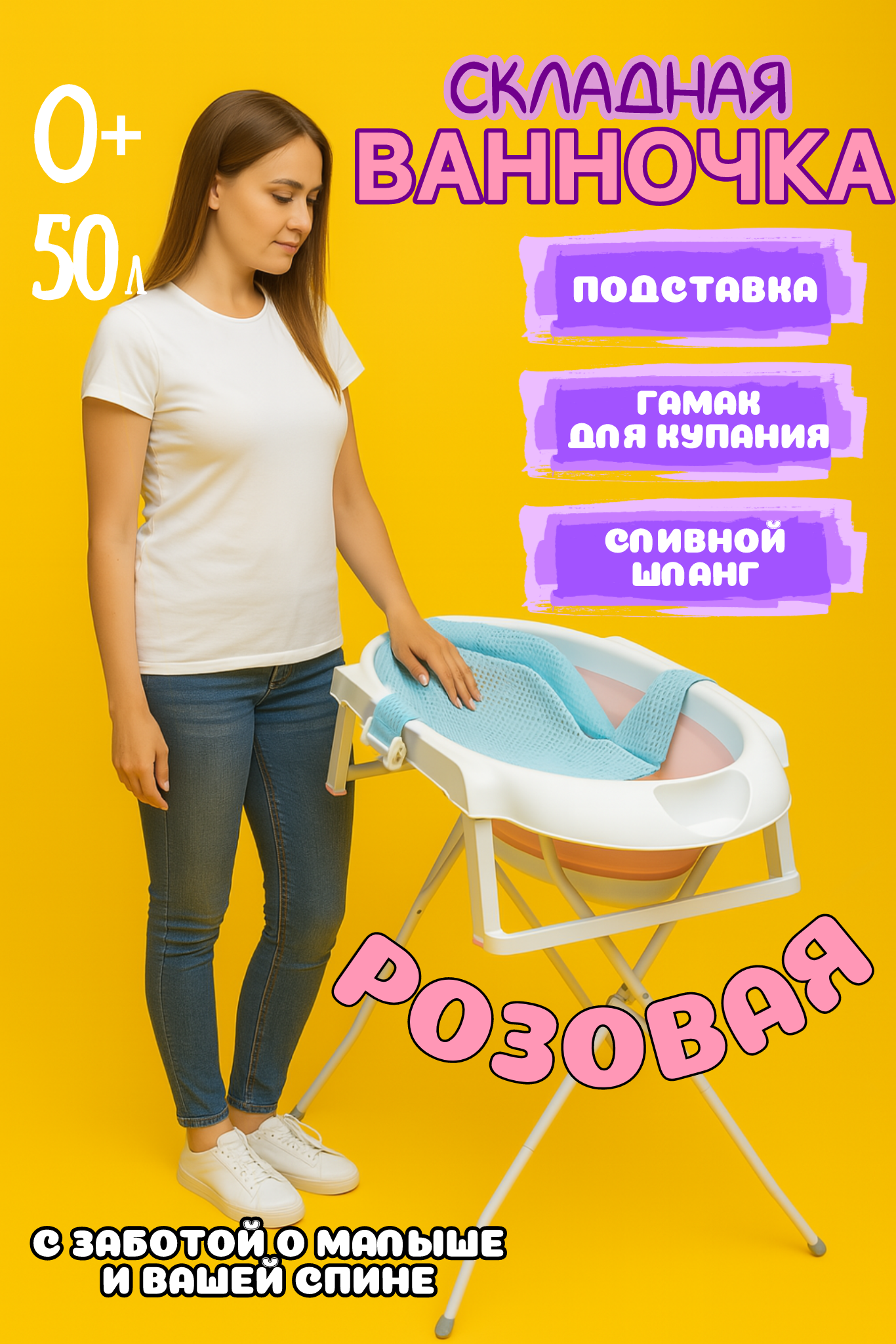 Ванночка NORVE детская для купания с горкой складная розовый - фото 32