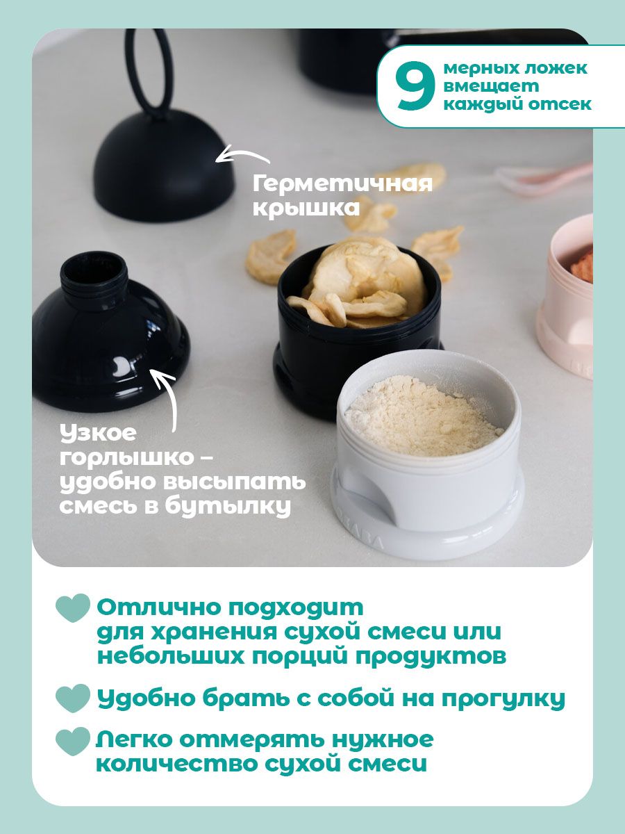 Контейнер для детского питания BEABA сыпучих смесей и снеков, 3 секции, синий - фото 3