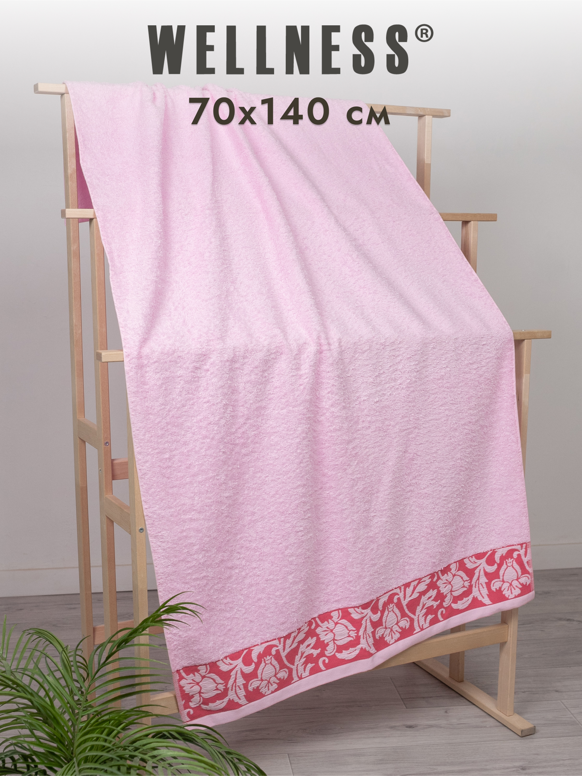 Полотенце Wellness Акация 70 x 140 см 1 шт. - фото 9