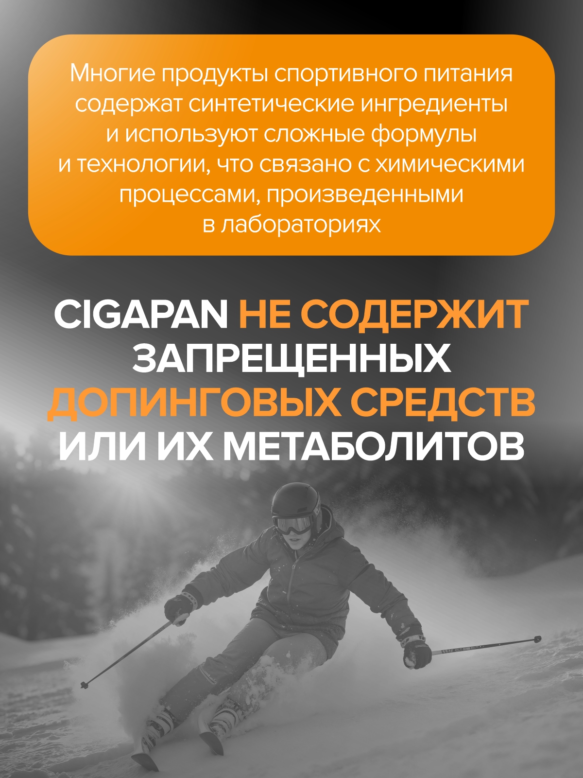 Спортивное питание Цыгапан CigaPan Цыгапан аминокислоты комплекс для мужчин и женщин, 90 капсул - фото 7