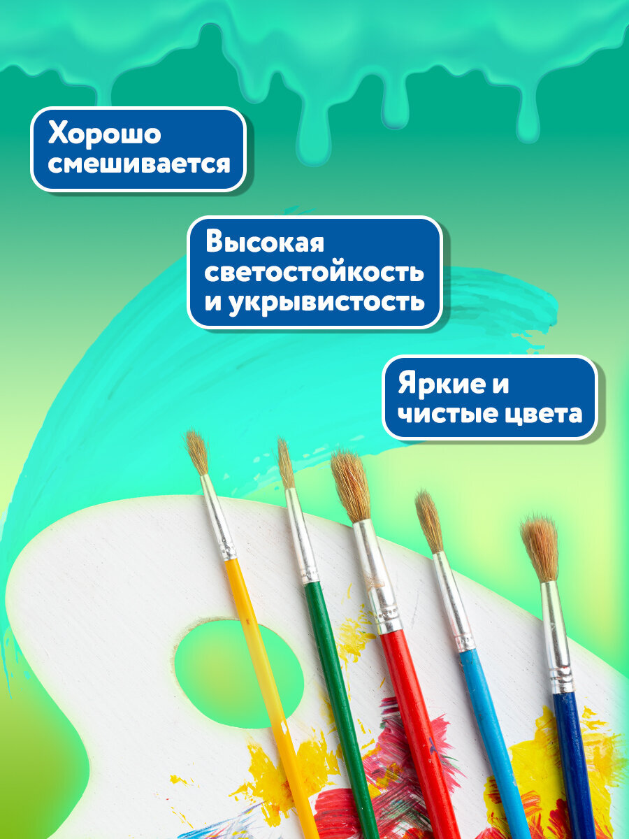 Краски гуашь Brauberg 6 цв. - фото 6