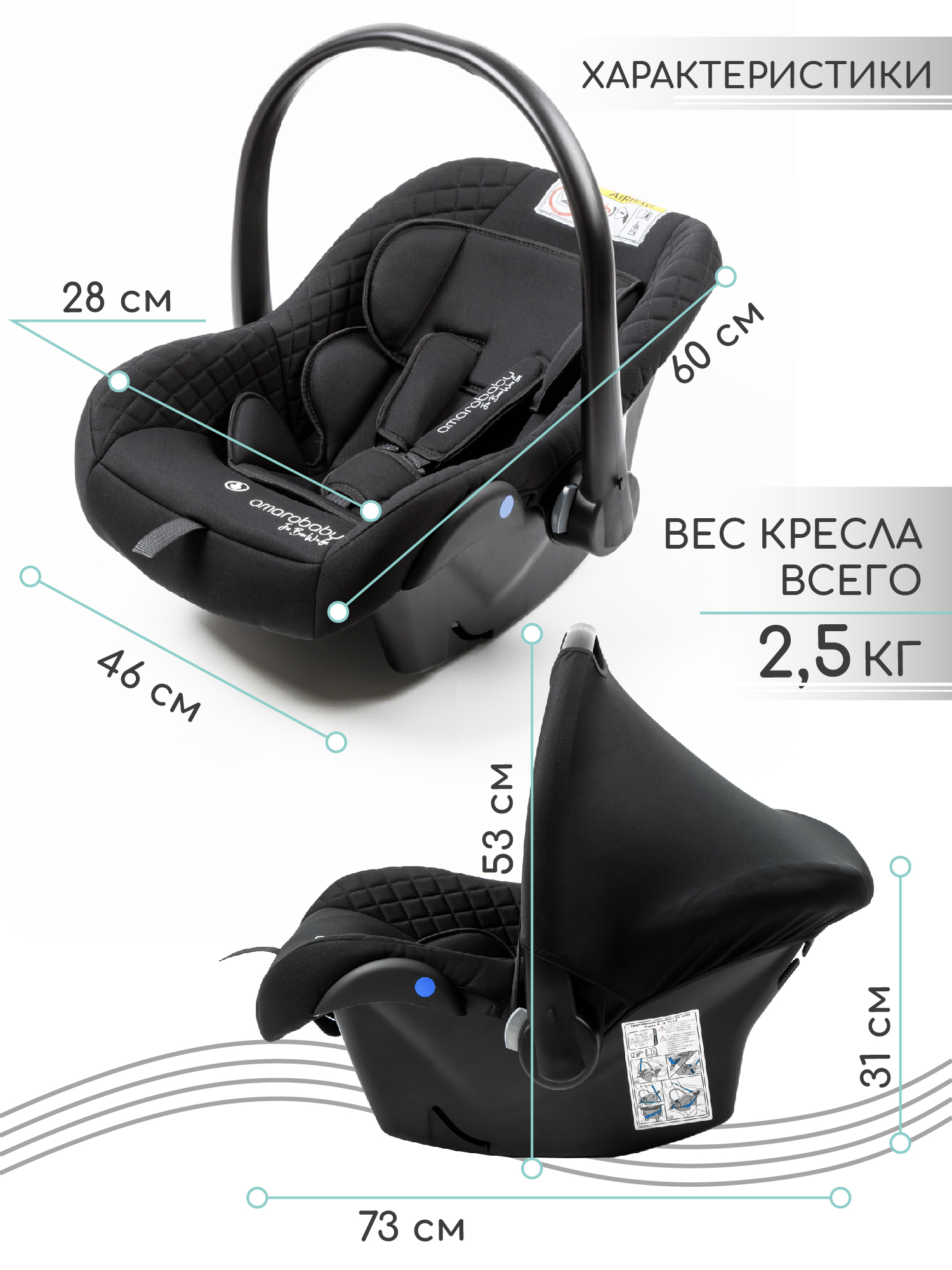 Автокресло Amarobaby Baby comfort 0 (0 -13 кг) черный - фото 11