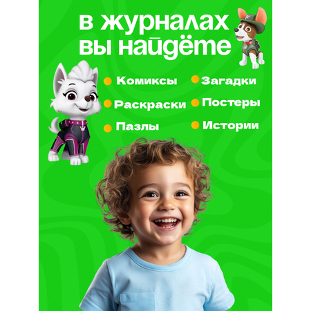 Журналы ИД Лев Набор развивающих детских журналов с наклейками