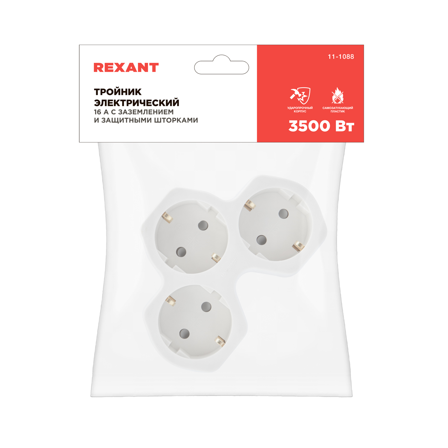 Тройник электрический REXANT с заземлением и защитными шторками белый - фото 12