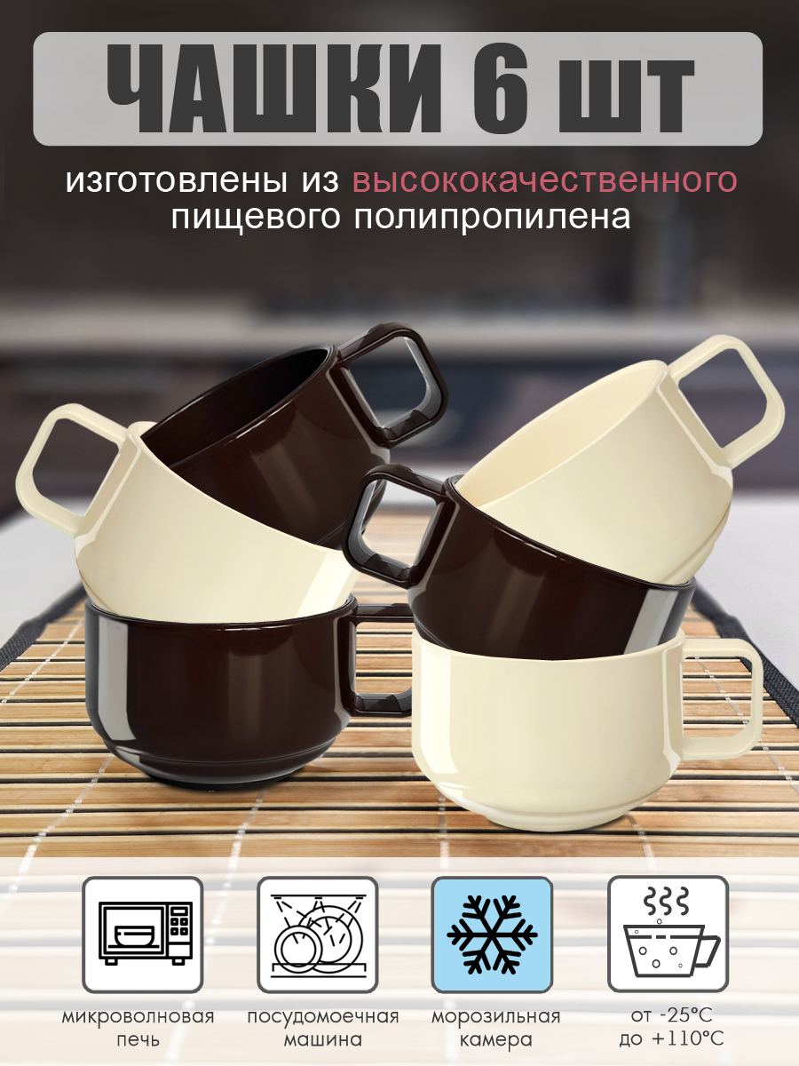 Набор посуды Solaris 6 чашек 0,28л - фото 2