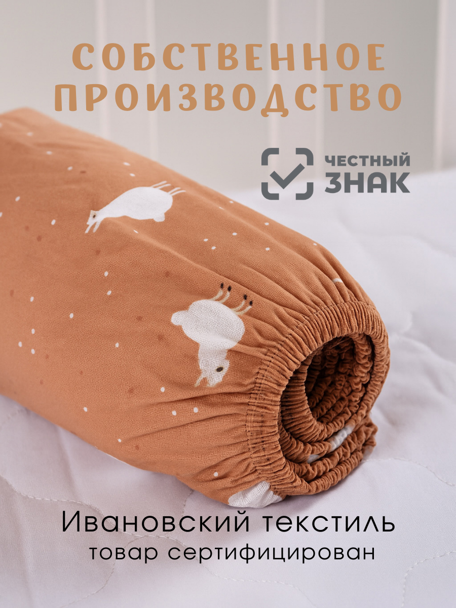 Простыня Ночь Нежна Ламы 60 x 120 см на резинке 2 шт. - фото 4