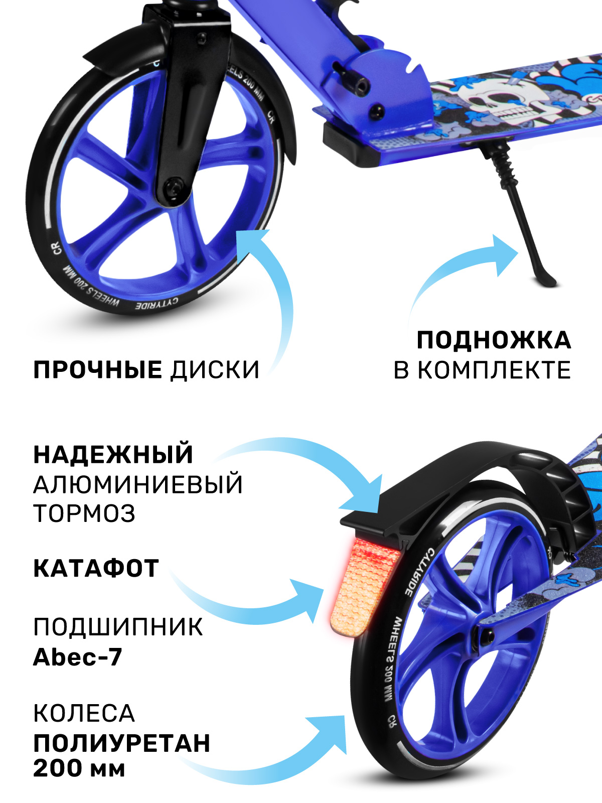 Самокат CITYRIDE двухколесный - фото 4