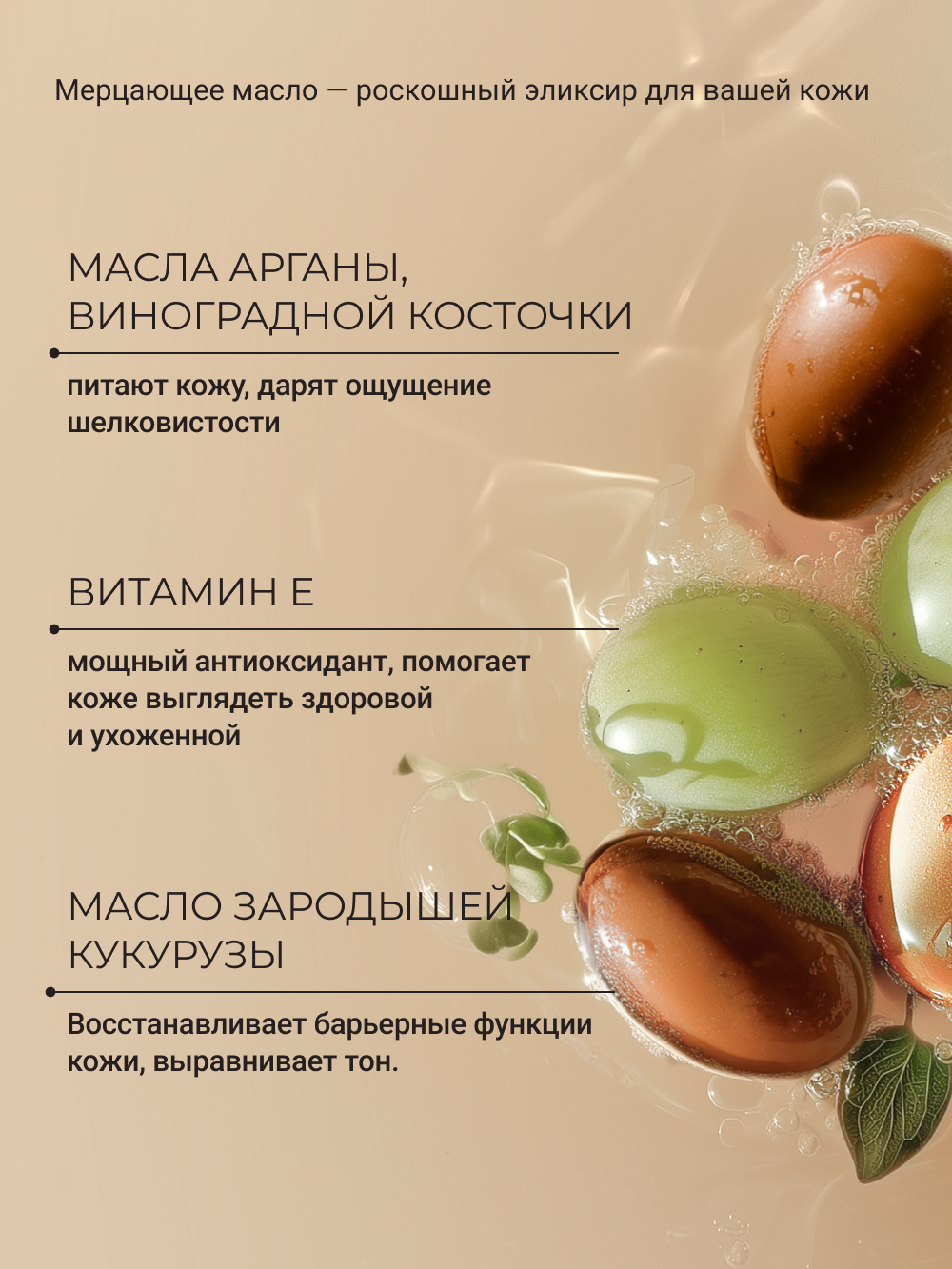 Масло Zeitun Золотое 100 мл - фото 5