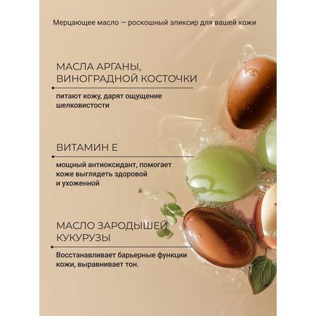 Масло Zeitun Золотое 100 мл
