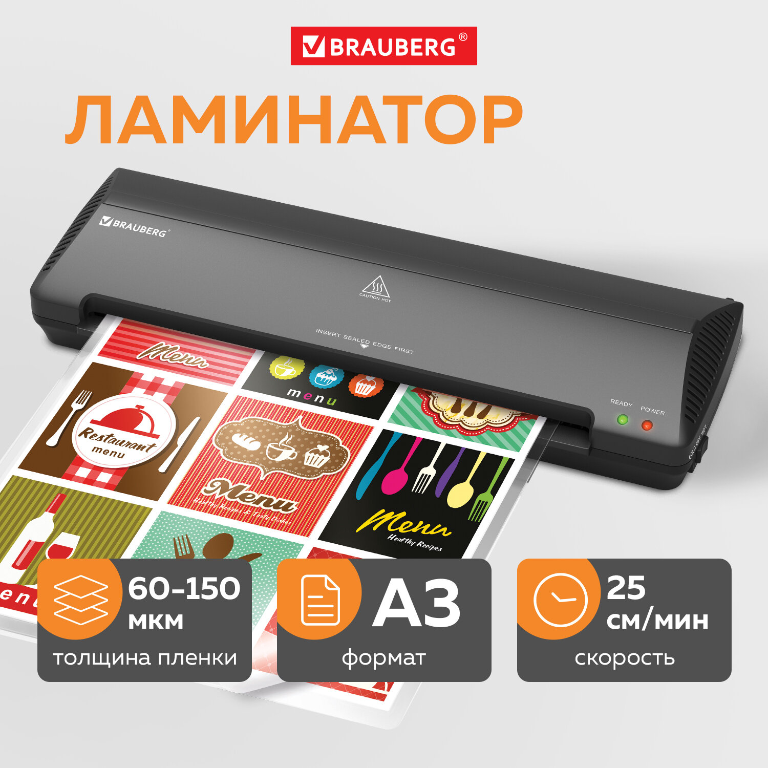 Ламинатор бумаги Brauberg A3 для офиса и дома с толщиной пленки 60-150 мкм - фото 1