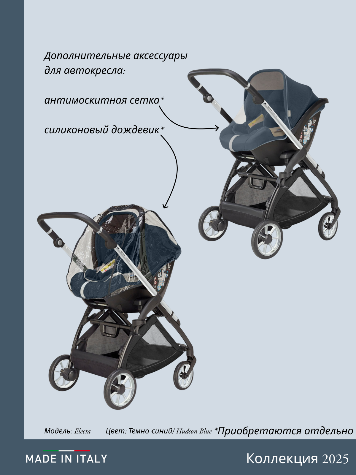 Коляска 3в1 Inglesina синий - фото 2