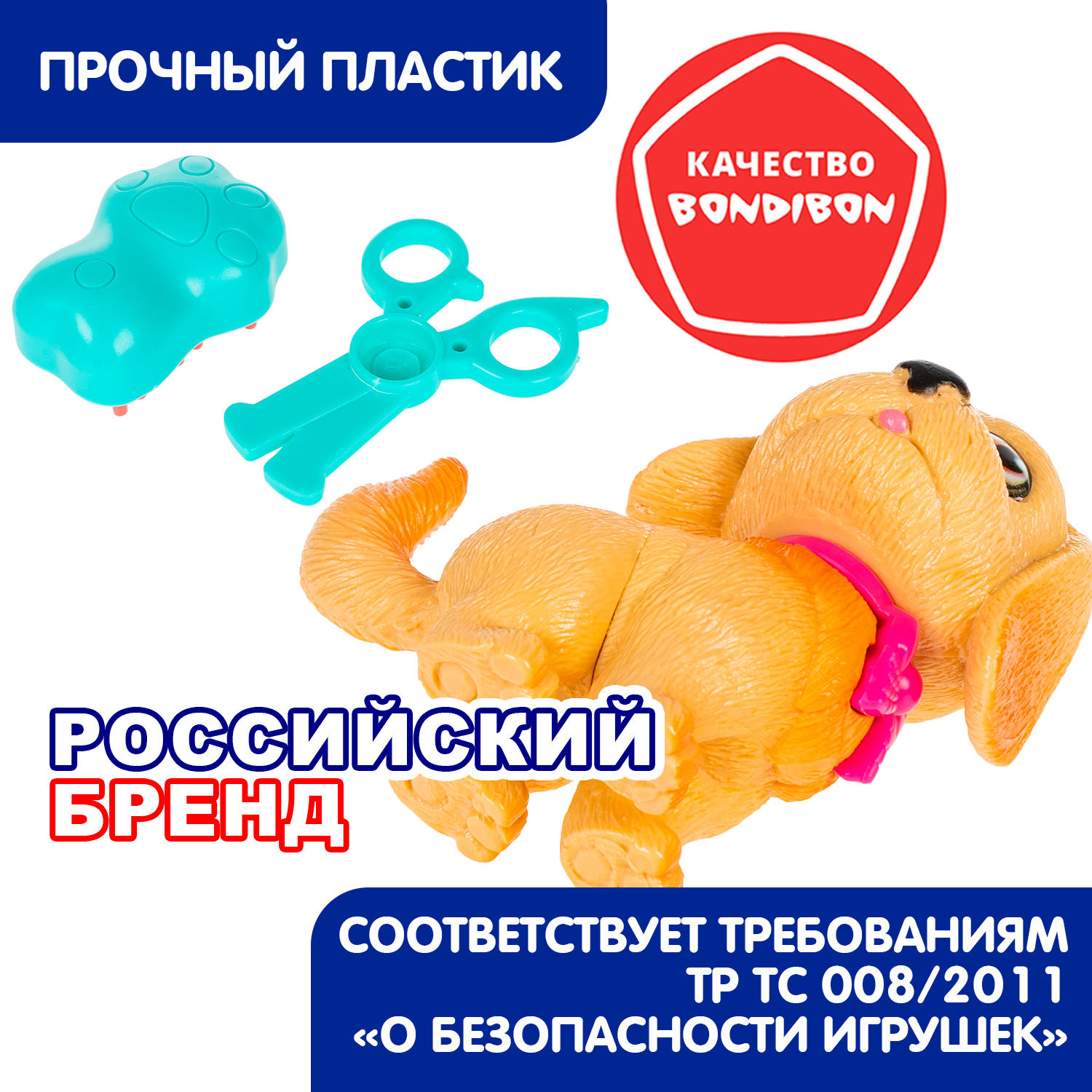 Игровой набор Bondibon ЛАПА ДРУЖБЫ Щенок бежевый - фото 9