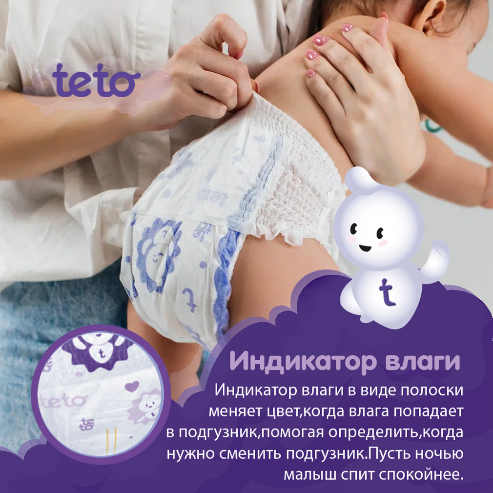 Трусики TE-TO XXL 16 шт. - фото 6