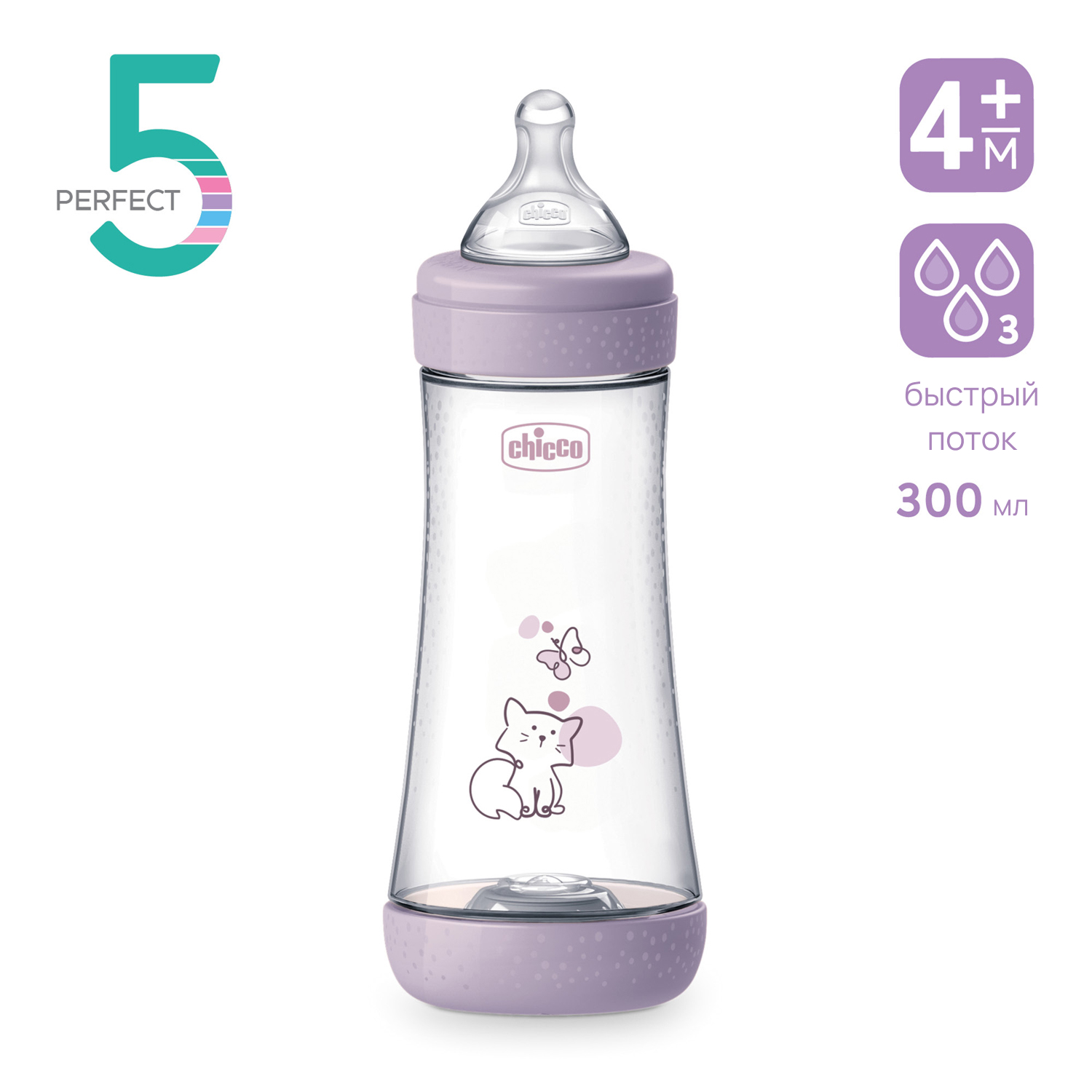 Бутылочка Chicco 300 мл - фото 2