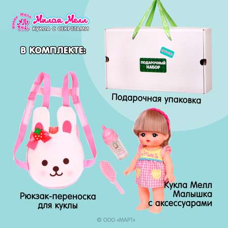 Кукла мини Kawaii Mell