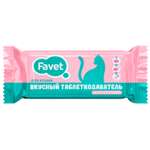 Таблеткодаватель для кошек Favet Вкусный 1 шт