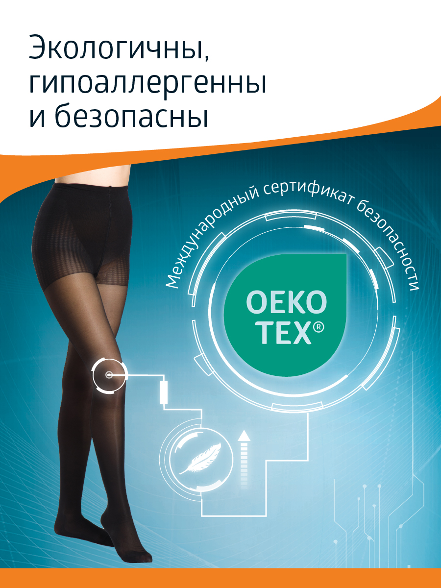 Колготки компрессионные B.Well JW-321Nero - фото 4