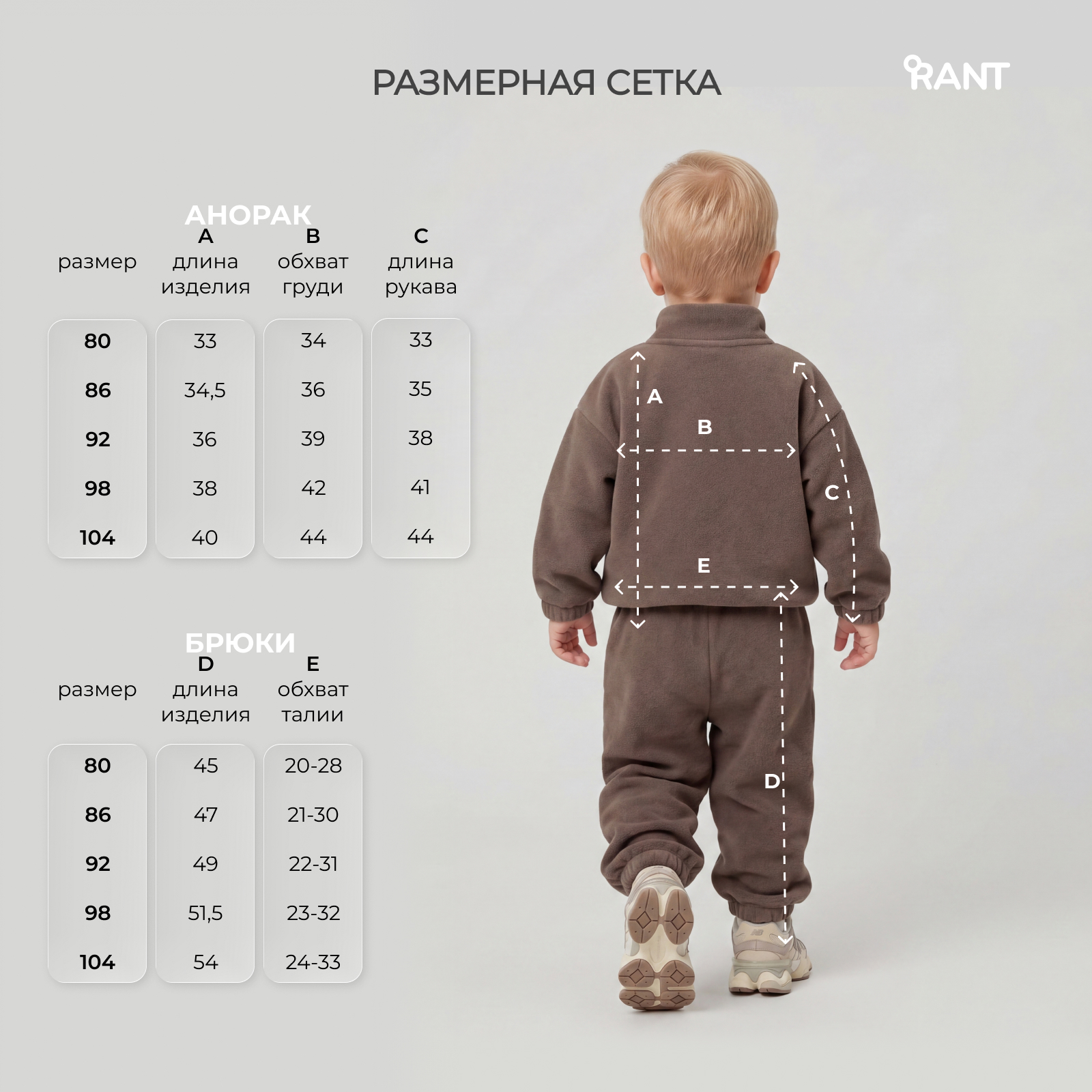 Костюм Rant 4610477388998 - фото 6