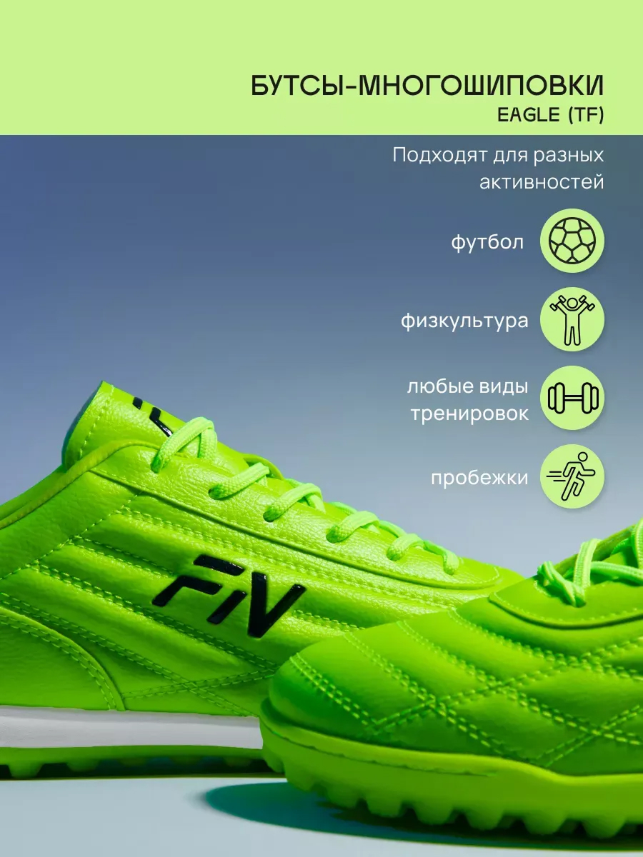 Бутсы FN KFN5061001-904 - фото 4