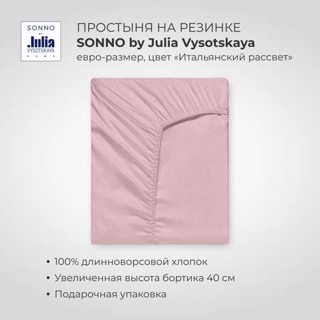 Простыня SONNO