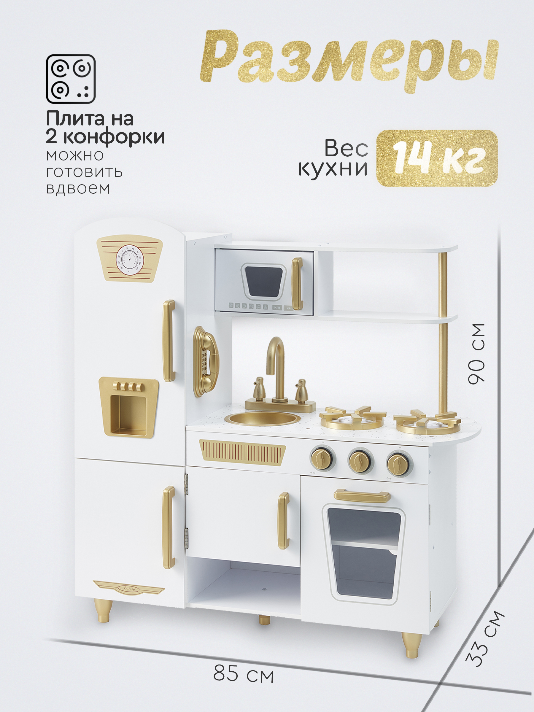 Игрушечная кухня Tomix - фото 7