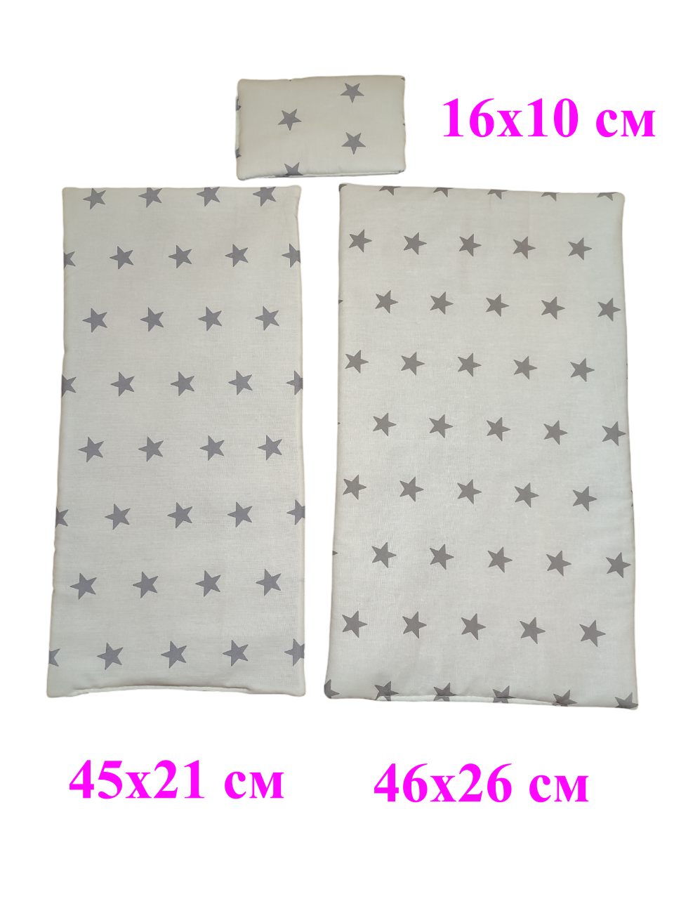 Аксессуар для кукол ЗАСЫПАЙКА кукольный интерьер Набор Звезды Миди - фото 1