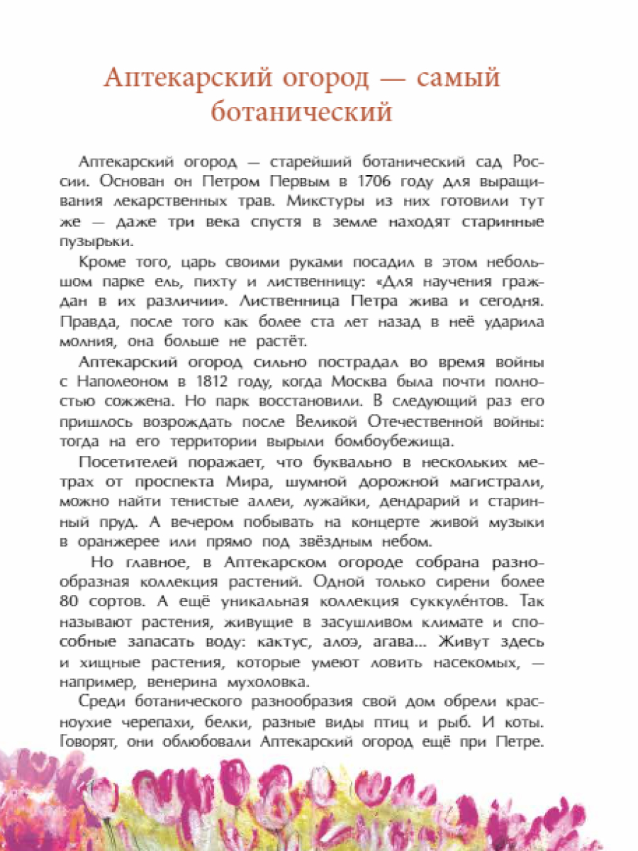 Книга для детей Настя и Никита развитие детей - фото 6