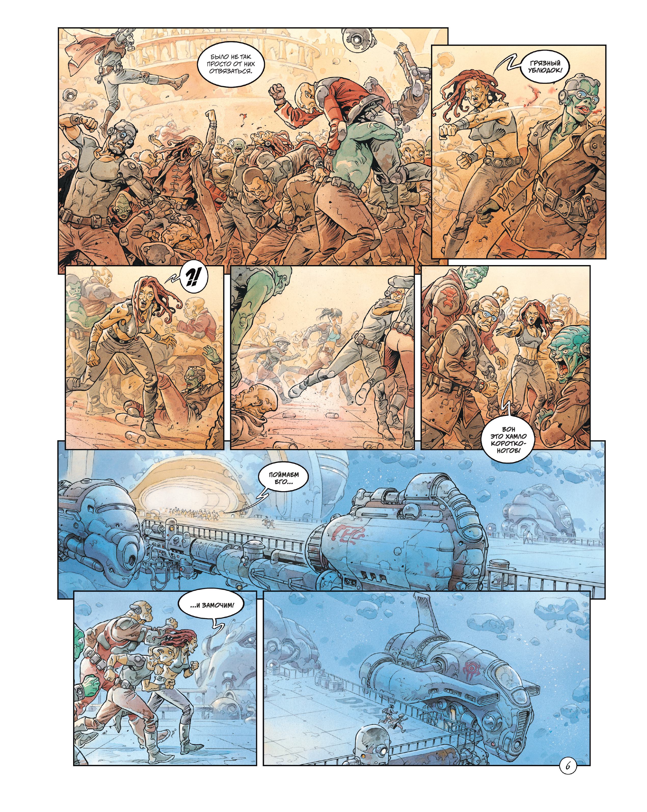 Книга Эксмо Космоохотники за древностями - фото 7