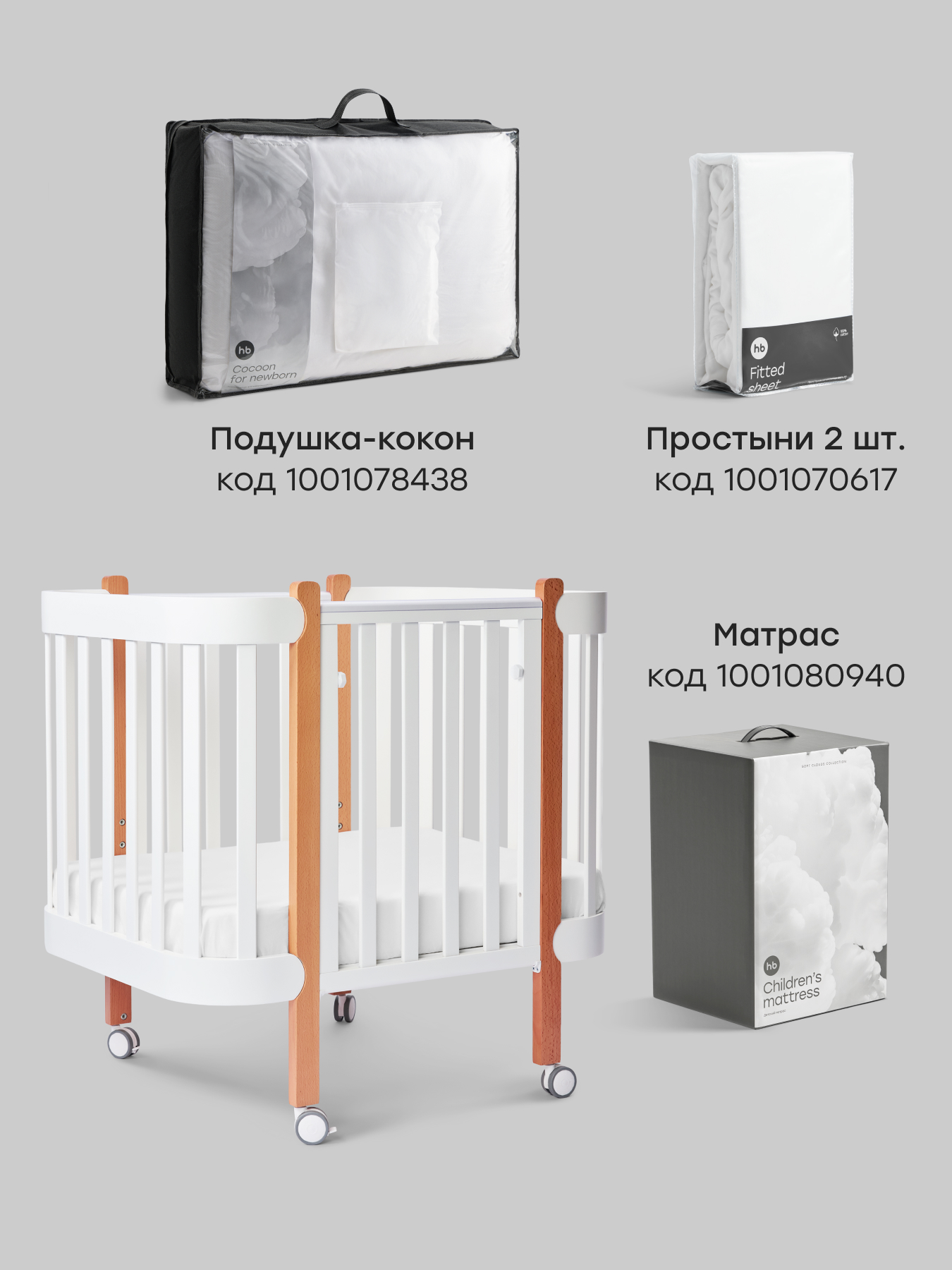 Комплект Happy Baby 90153-0_white-blue - фото 9