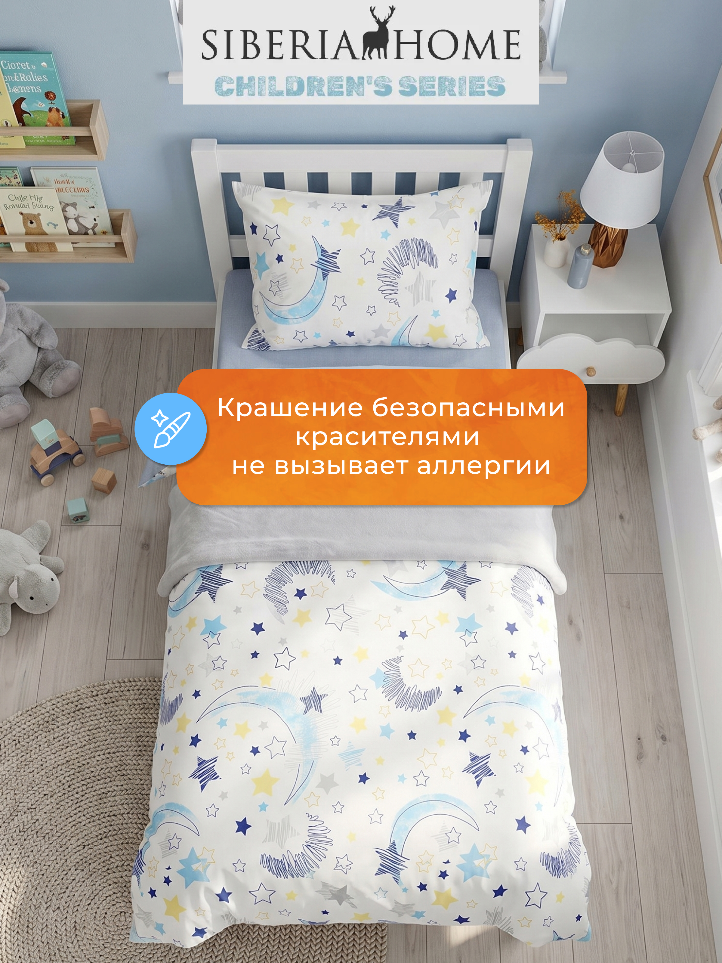 Комплект постельного белья Sofi de Marko Звездочки полутораспальный 3 предм. - фото 10