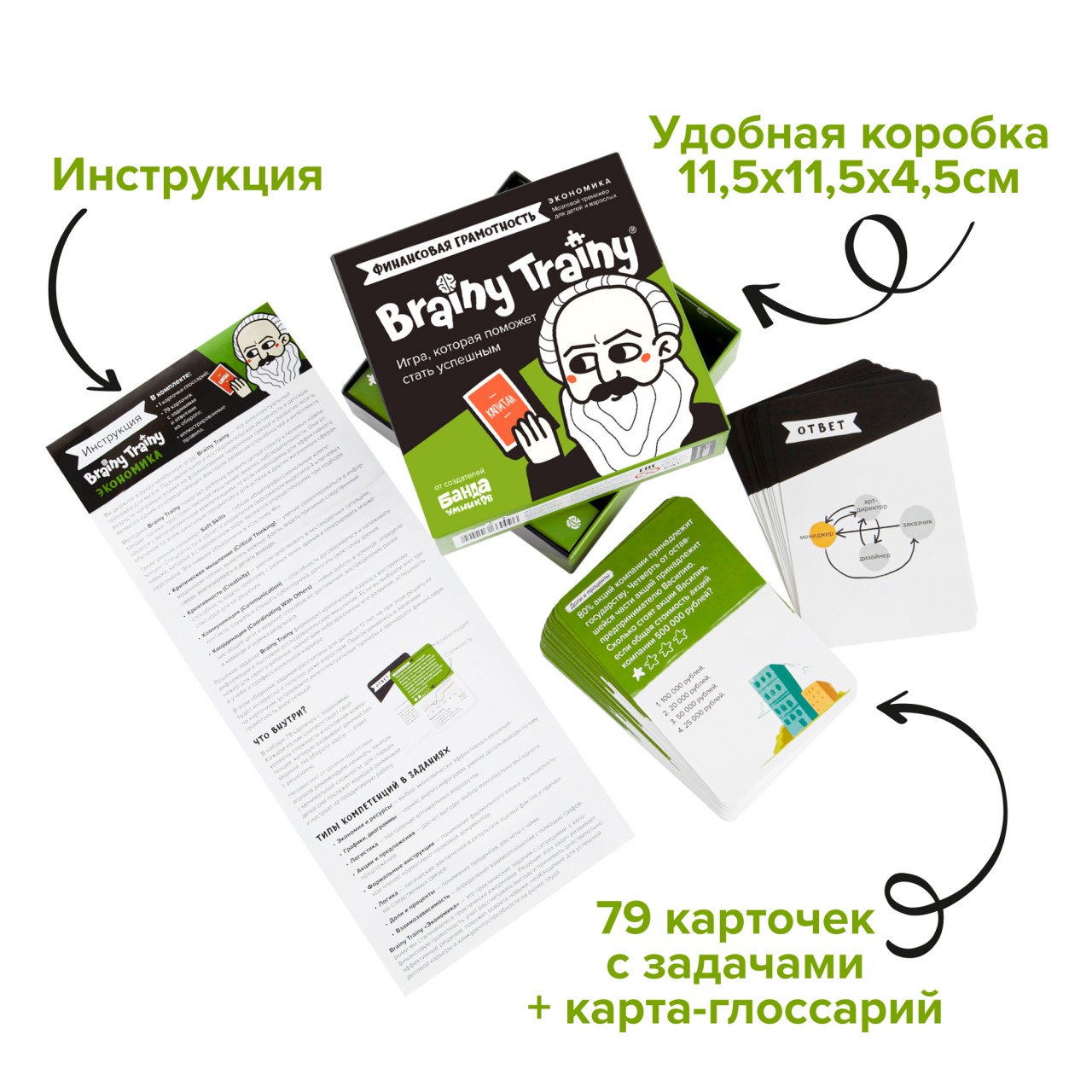 Настольная игра Brainy Trainy Финансовая грамотность - фото 6