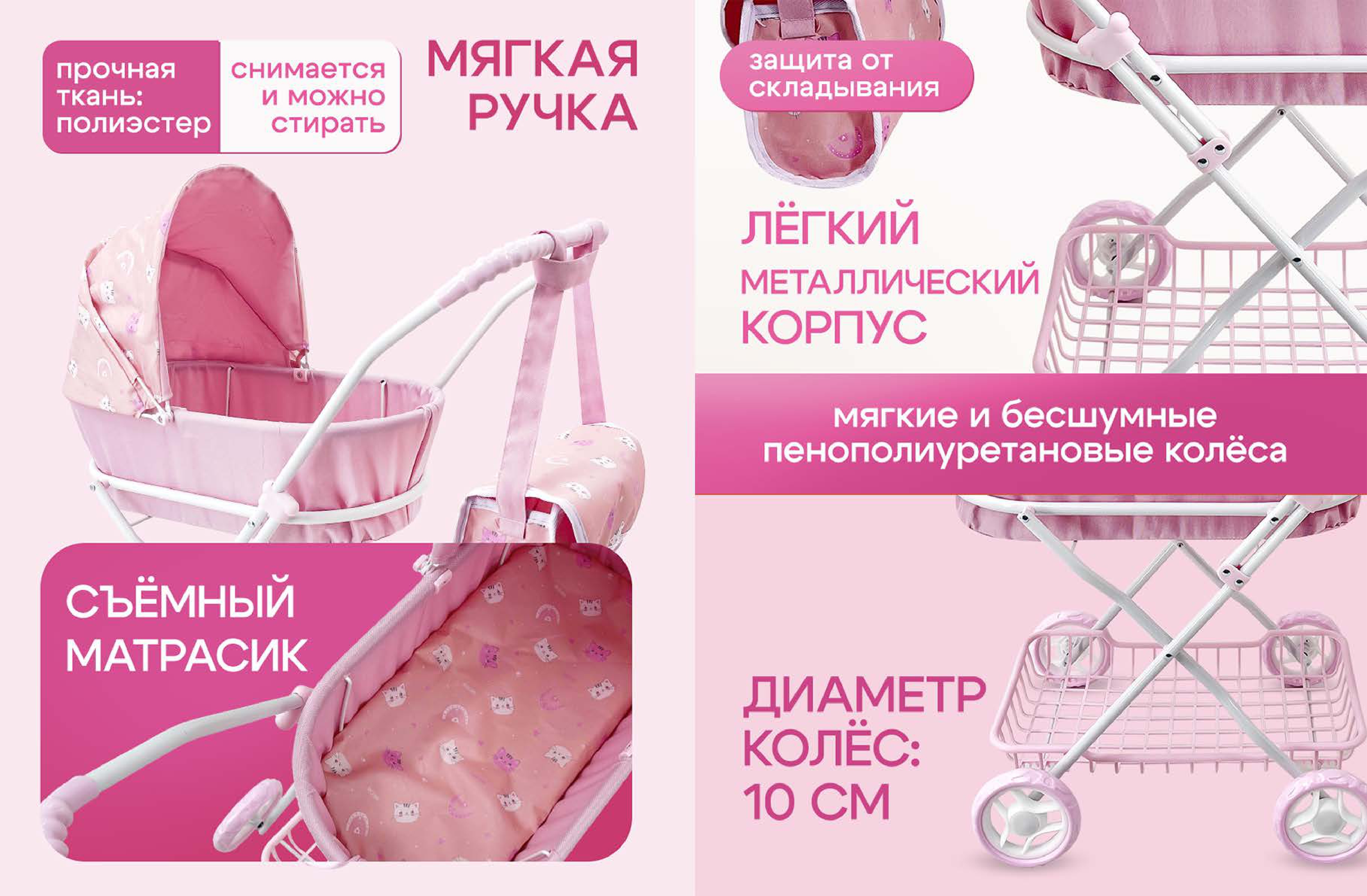 Коляска-люлька для кукол MELOBO 9325-PF - фото 3