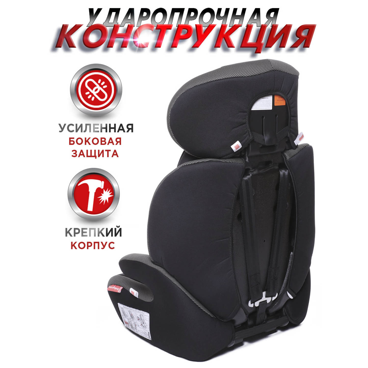Автокресло BabyCare Legion 1/2/3 (9-36 кг) - фото 6