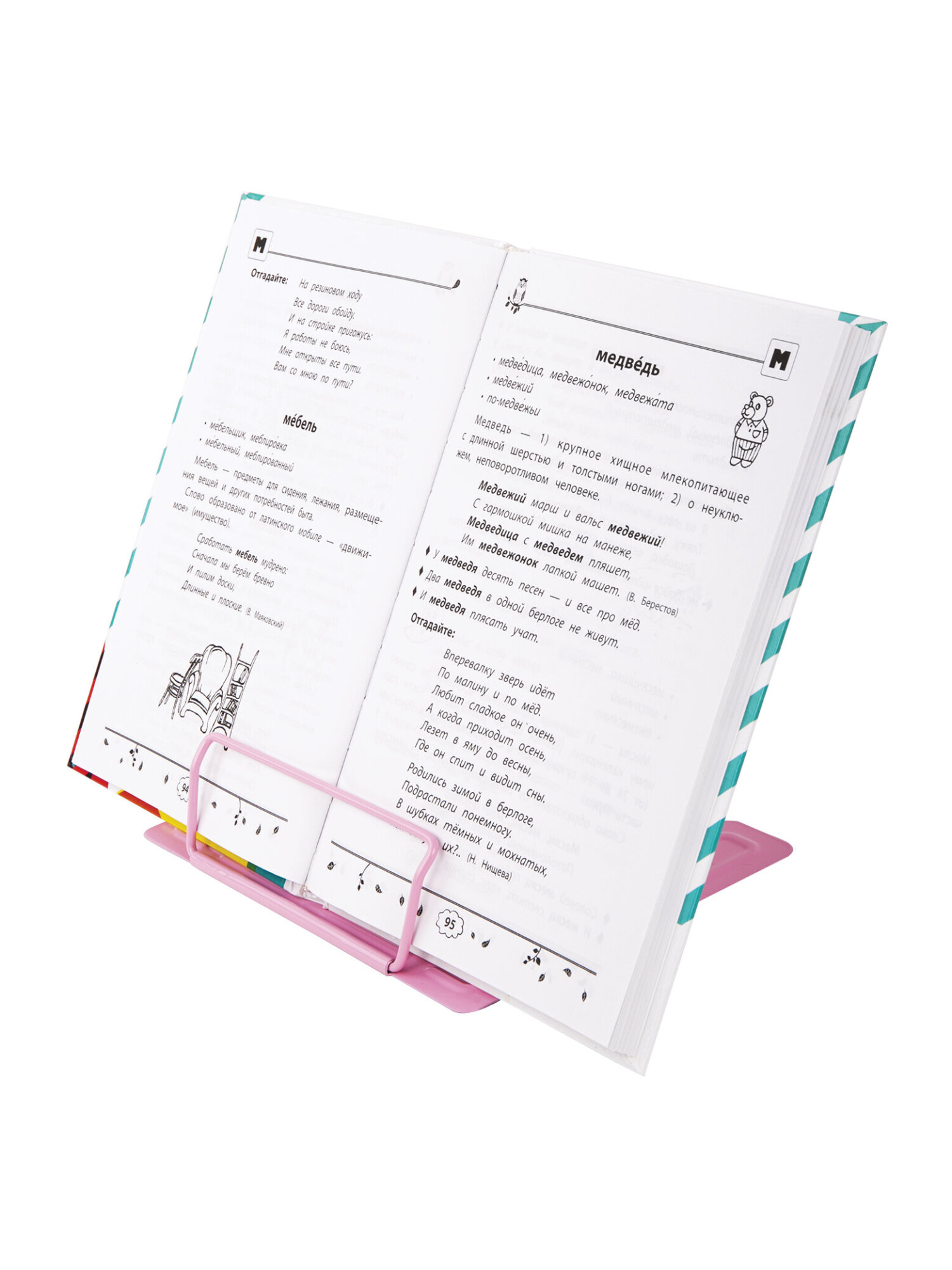 Подставка для книг Brauberg - фото 8