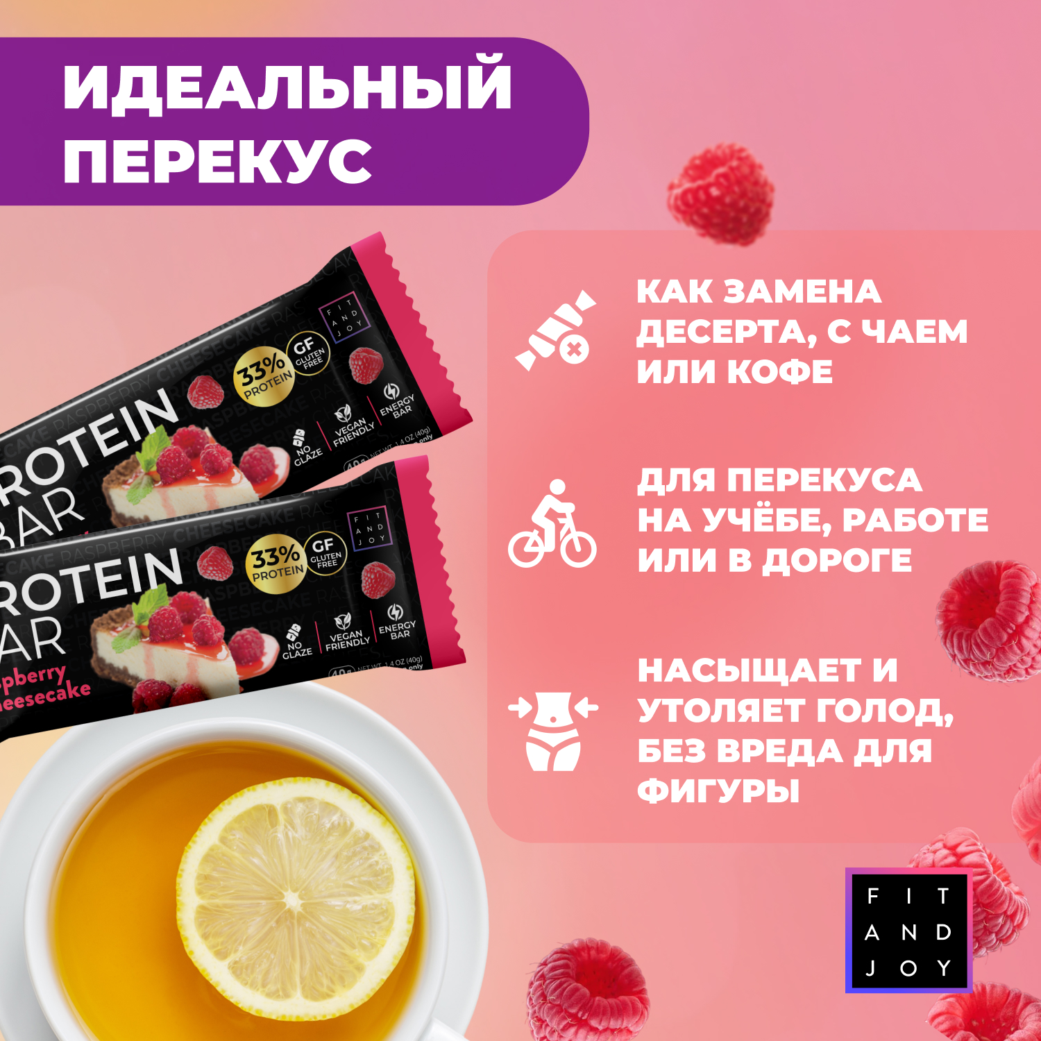 Протеиновые батончики FIT AND JOY Без глазури 16шт *40 гр - фото 2