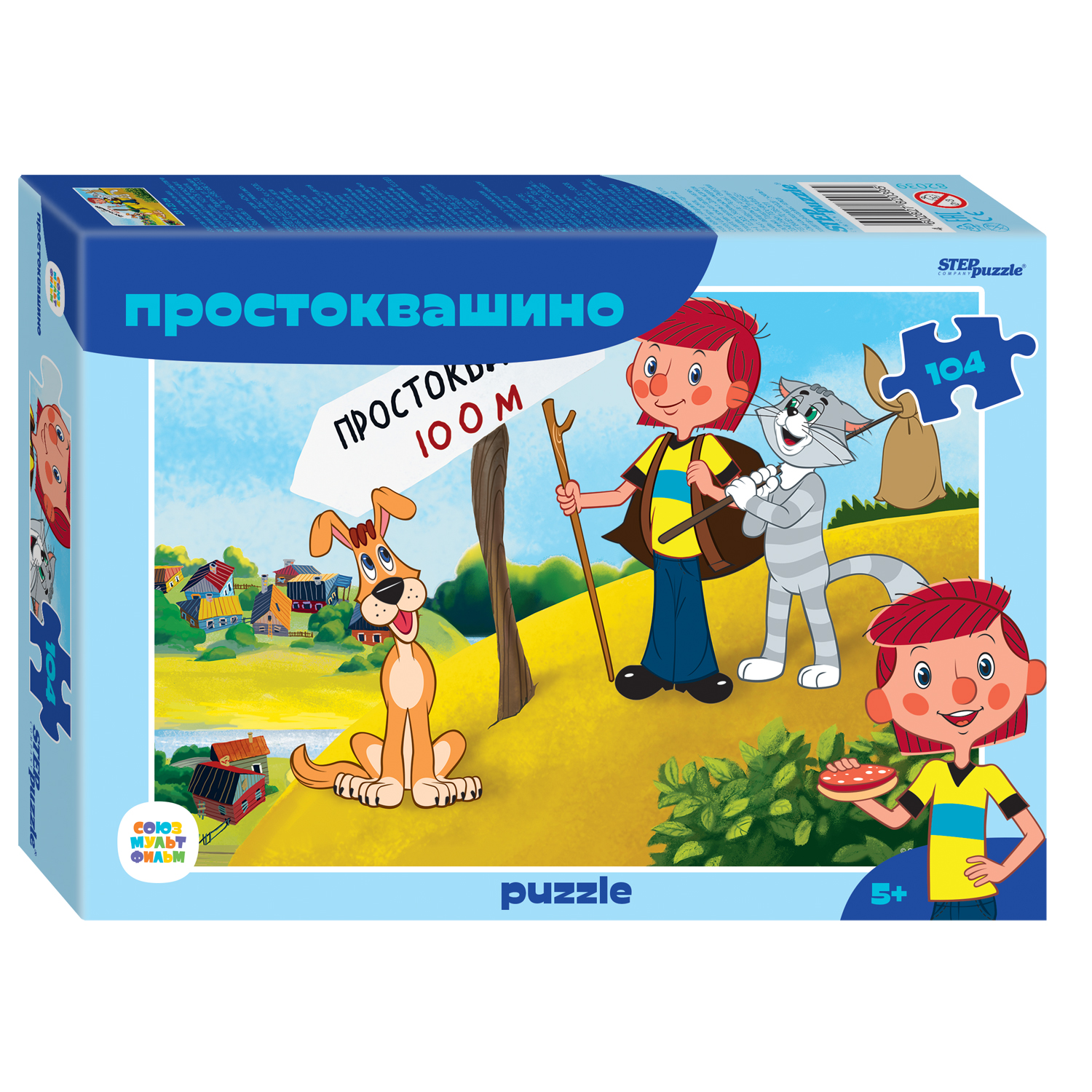Пазл Step Puzzle Союзмульфильм классический в ассортименте - фото 9