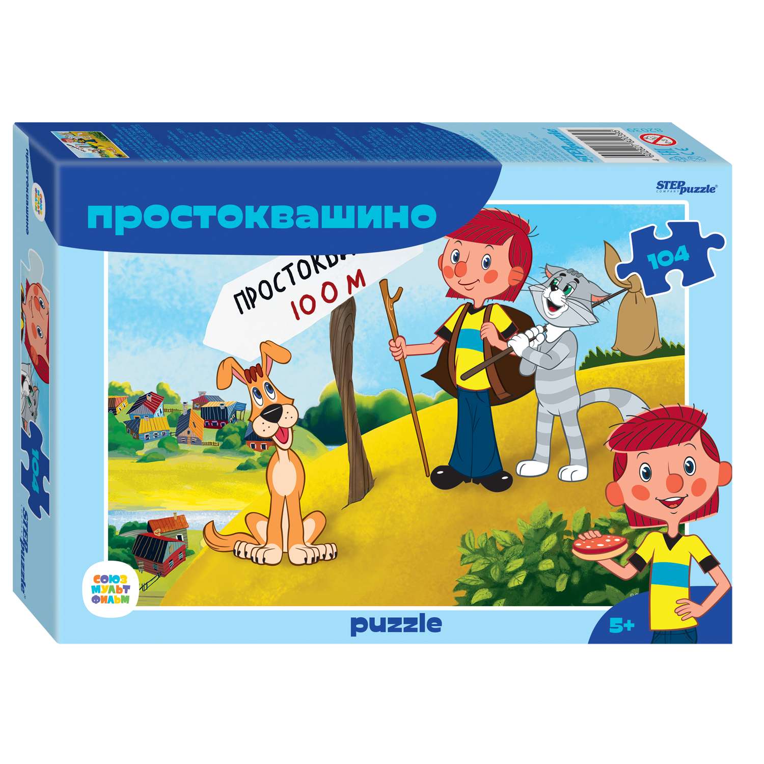 Пазл Step Puzzle Союзмульфильм классический в ассортименте - фото 9