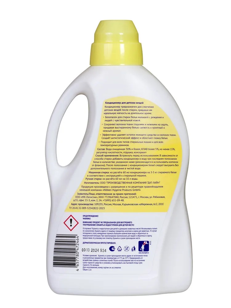 Кондиционер Baby line The Original 1.5 л - фото 2