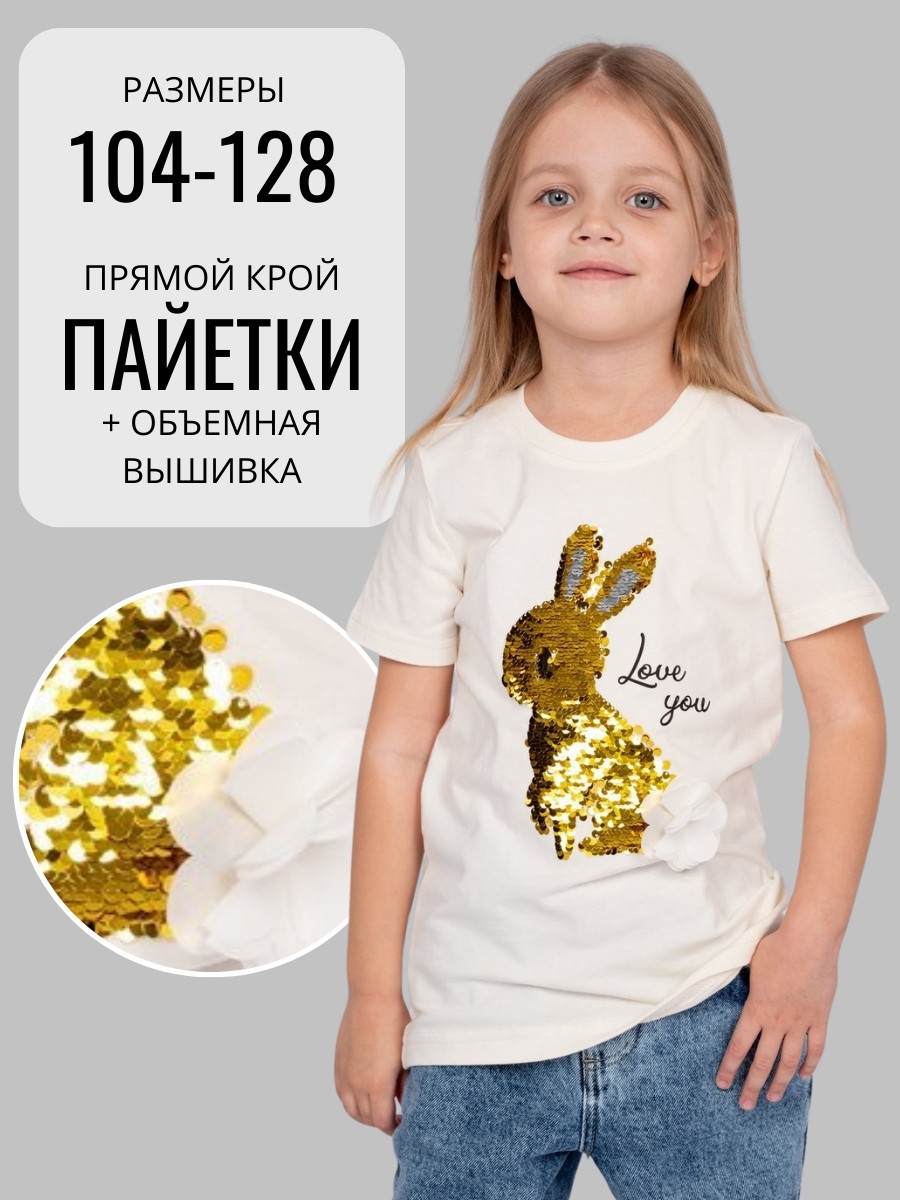 Футболка Lets Go 51388_молочный - фото 2