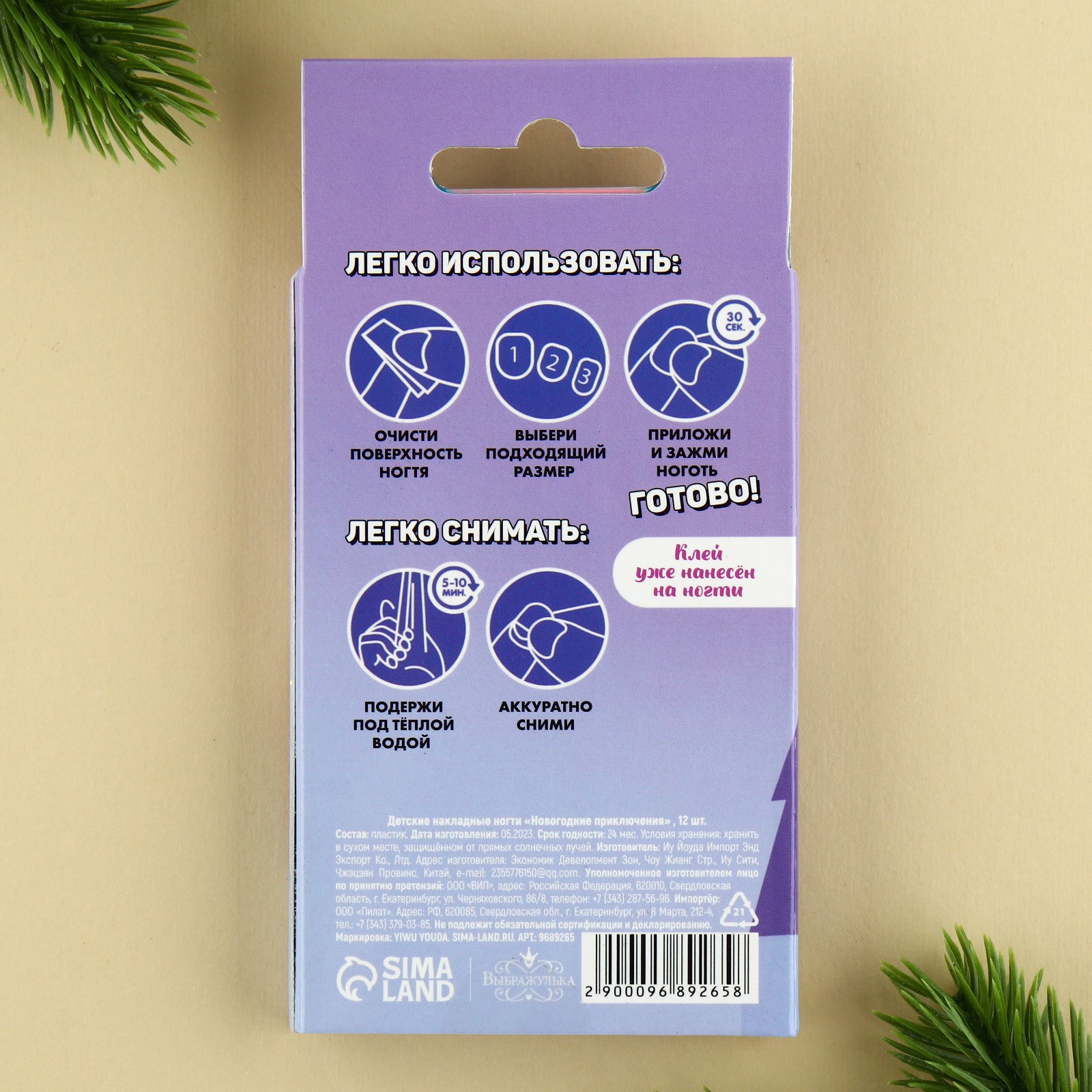 Детские накладные ногти Выбражулька Новогодние приключения - фото 4