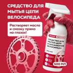 Чистящее средство Режим Чистоты 500 мл 582 г 1 шт. 1 упак.