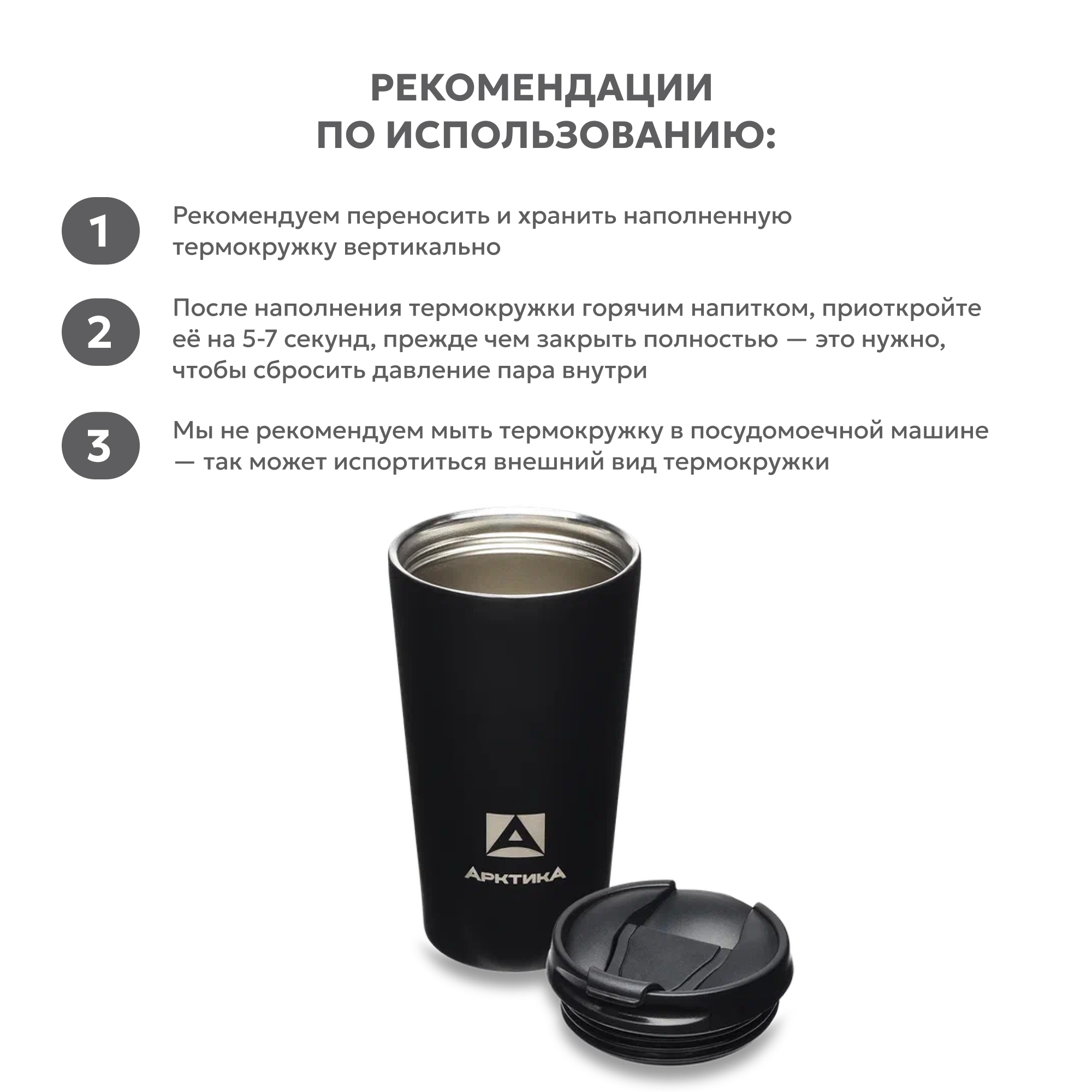 Термокружка Арктика 716-360 черный - фото 4