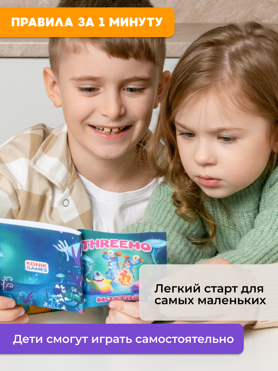 Настольная игра Konik Games Тримо Мостро - фото 6