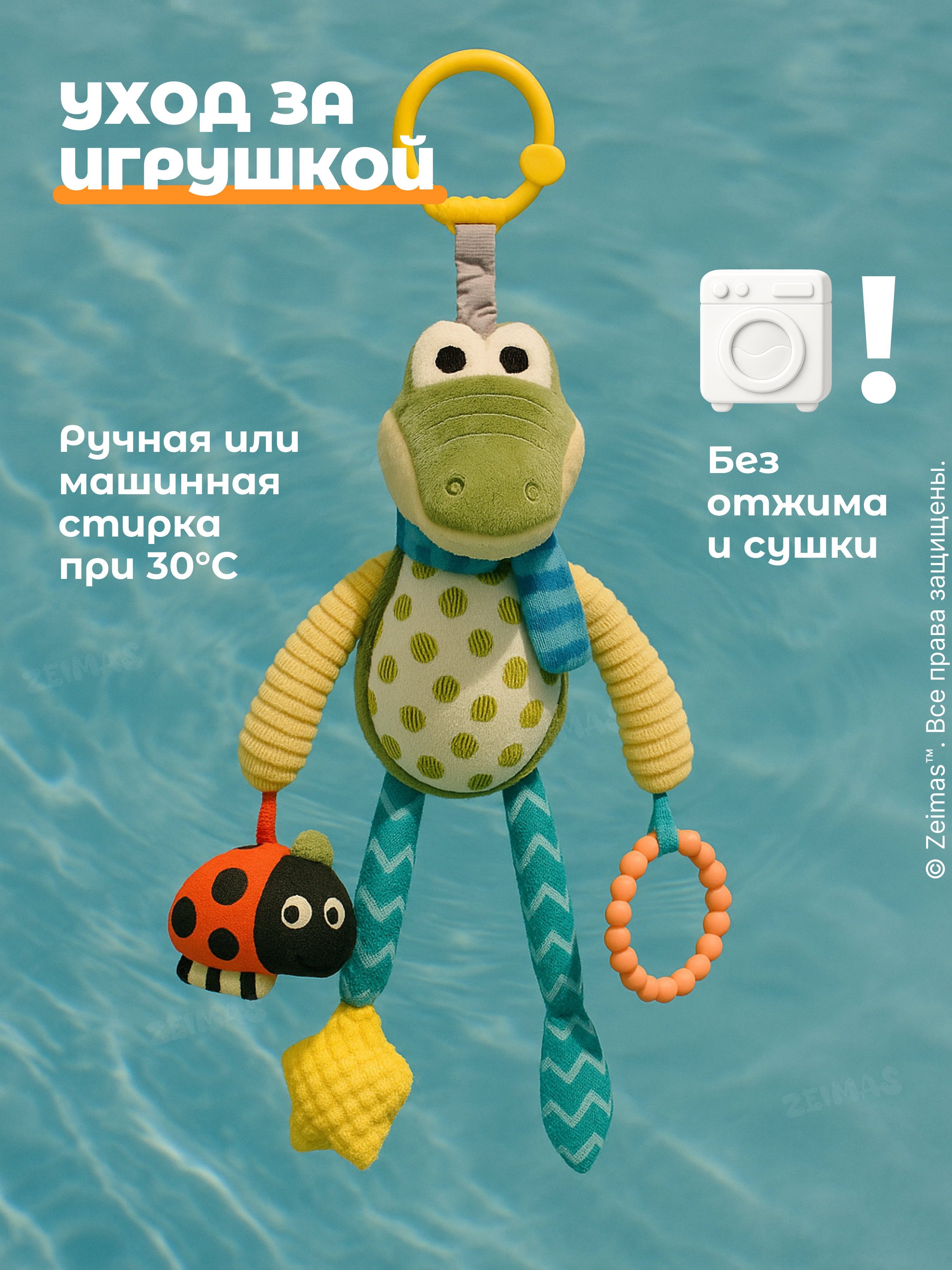 Игрушка Zeimas подвеска Игрушка подвесная погремушка - фото 12