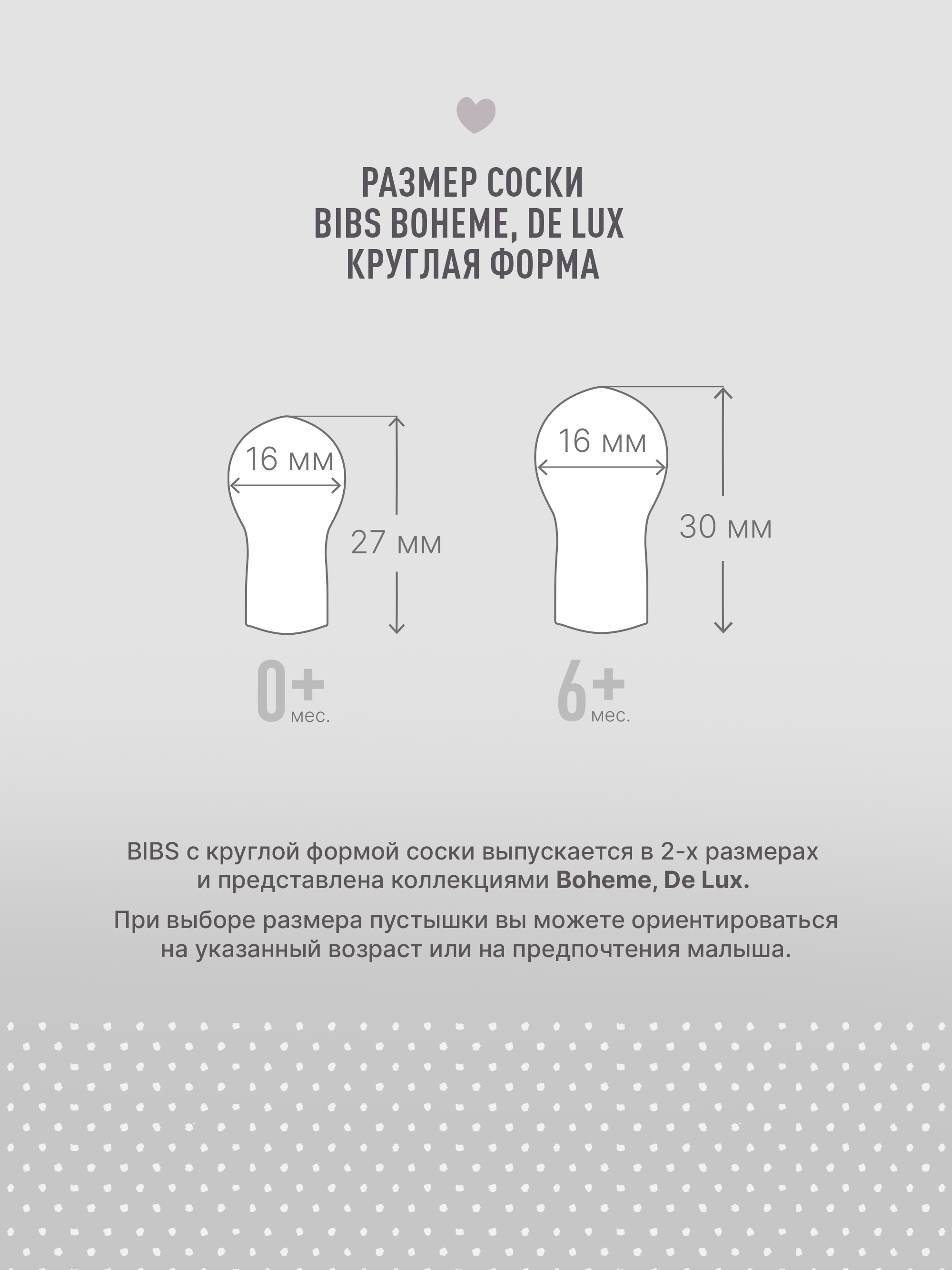 Пустышка BIBS латекс классическая от 0 мес. в ассортименте - фото 5