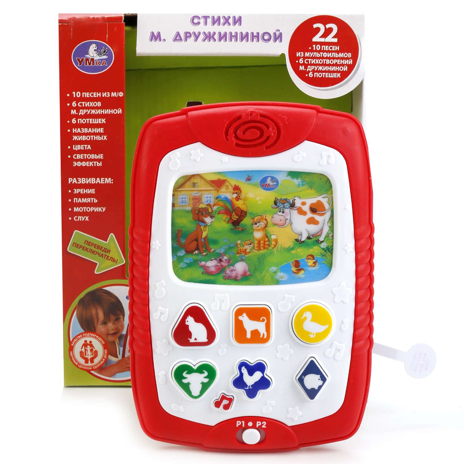 Игрушка УМка Планшет обучающий 252052 - фото 7