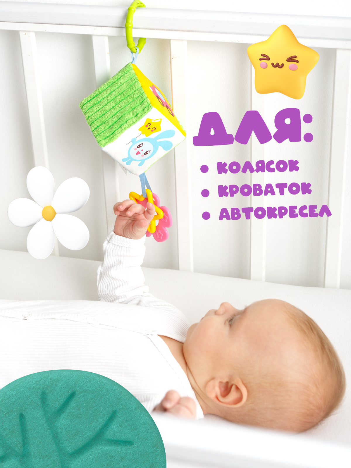 Игрушка Мякиши подвеска Малышарики мягкий кубик - фото 1