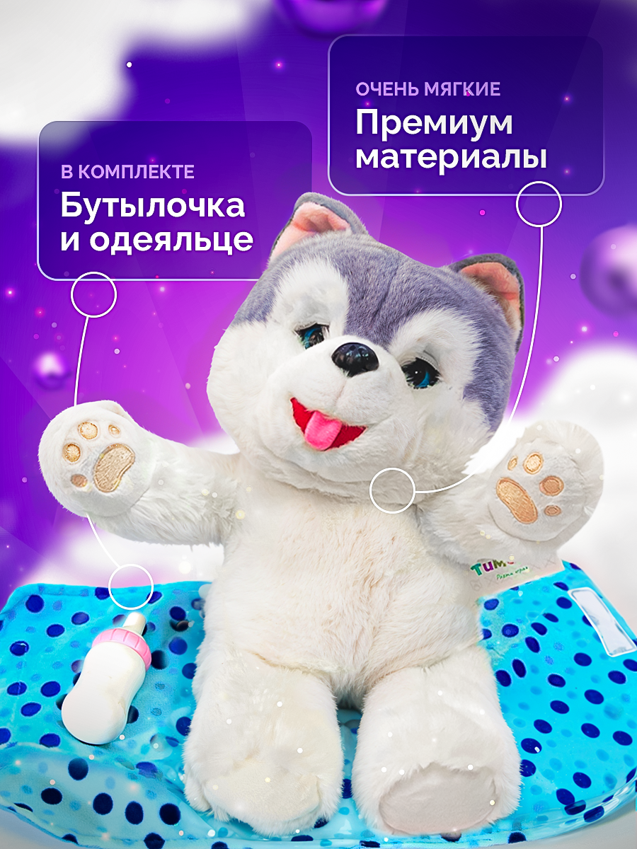 Мягкая игрушка SHARKTOYS собачка - фото 6