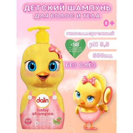 Шампунь Dalin 500 мл
